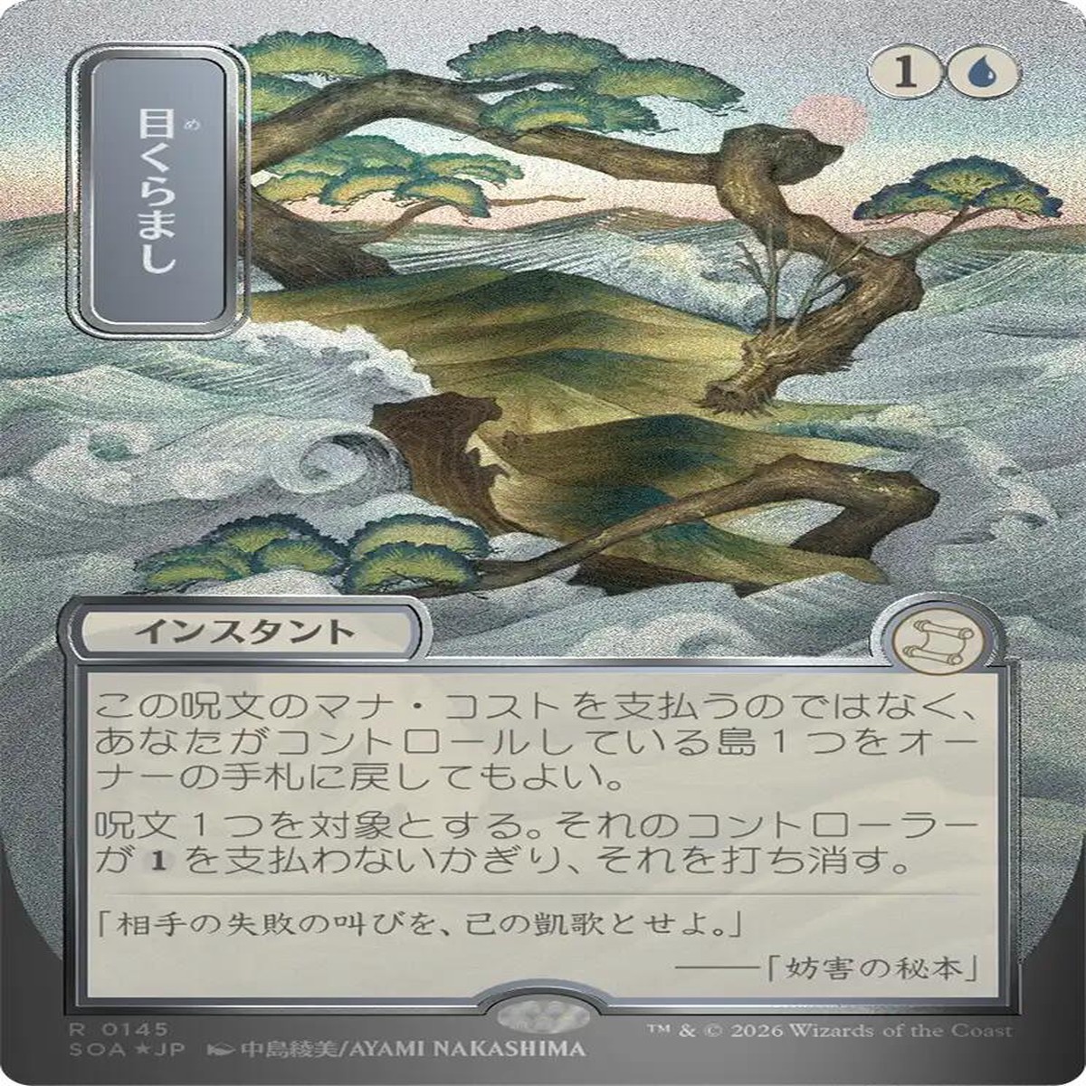 Daze (JP Alternate Art) (Silver Scroll Foil) [SOA - 145] - Near Mint | English | Foil