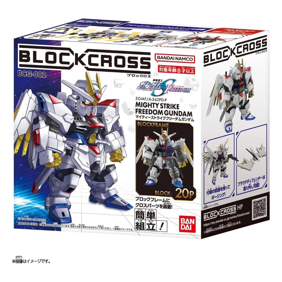 Bandai Blockcross BCG-002 Mighty Strike Freedom Gundam ZGMF/A-262PD-P